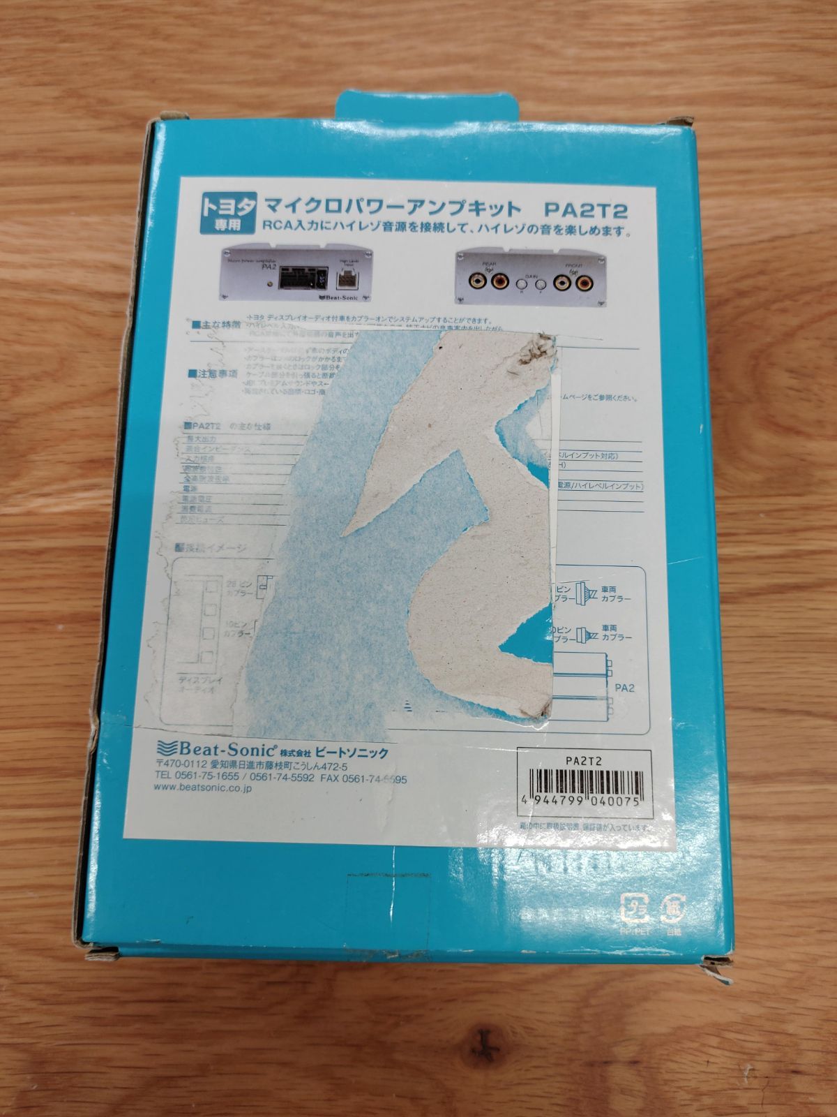 マイクロパワーアンプ　ビートソニック　PA2TI アルファード　ヴェルファイア等 Amazon.co.jp: ビートソニック PA2T2 マイクロパワーアンプ
