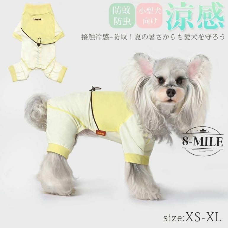 UV 接触冷感機能性ニット 犬の服 【公式通販】