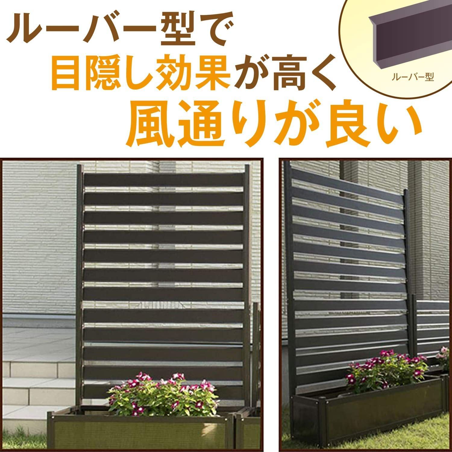 Amazon | [ガーデンマスター] アルミプランターフェンス 幅120×奥行30×高さ149cm 目隠し フェンス プランターボックス 日よけ ダークブラウン  KAPF-1215 | フェンス・垣