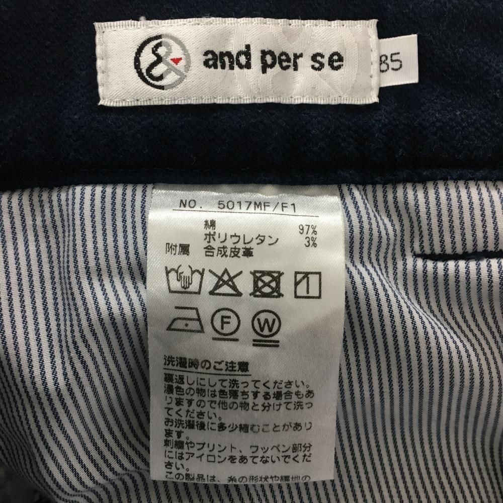 美品】アンパスィ パンツ 白×ネイビー 総柄 ハット ストレッチ