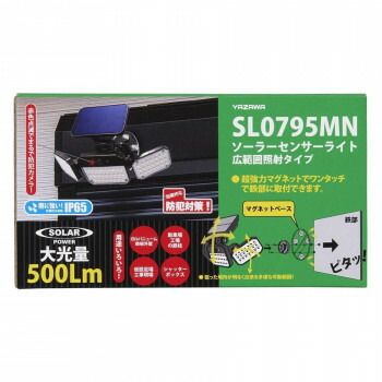 YAZAWA ヤザワ ソーラーセンサーライトマグネット取付型 SL0795MN