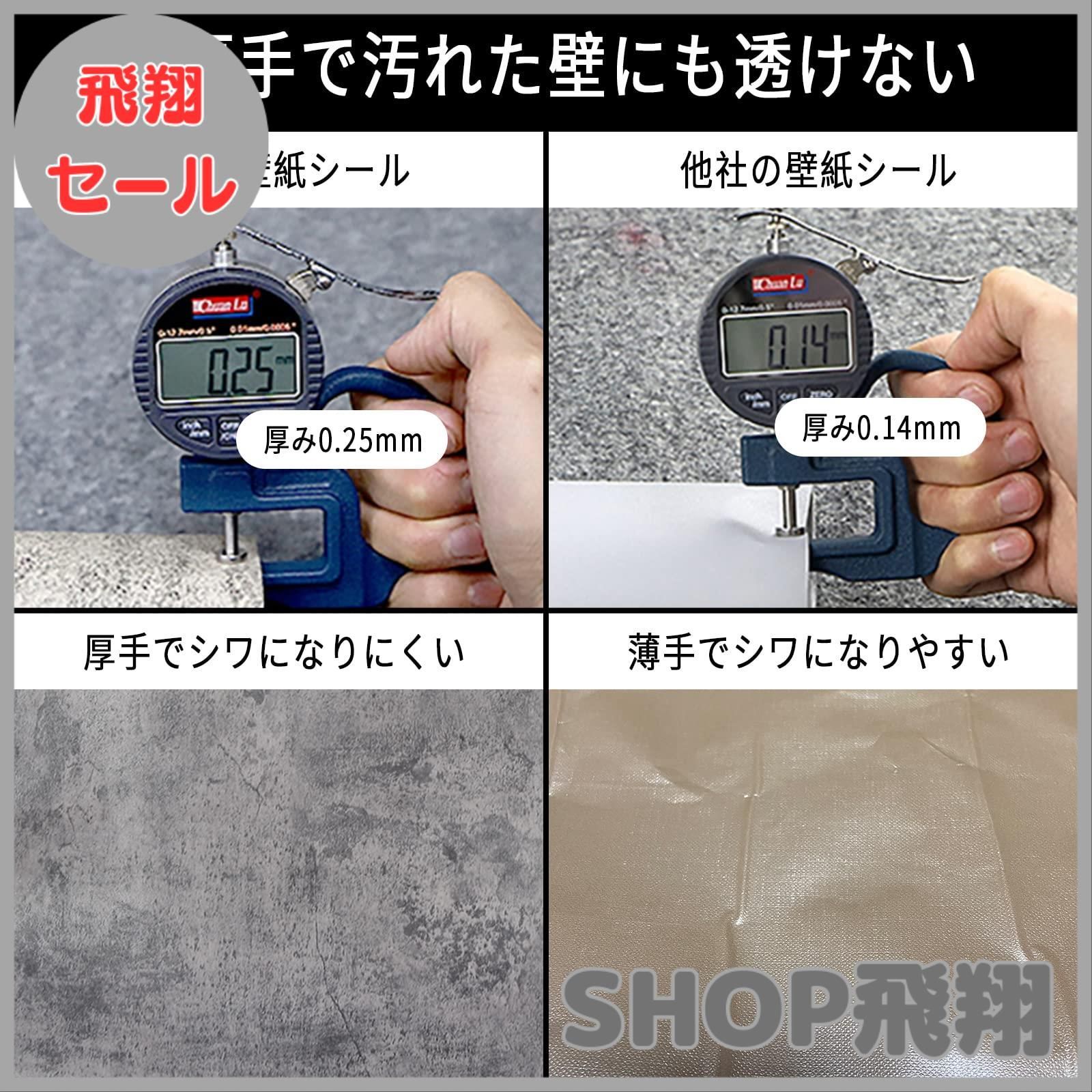 リメイクシート 厚手