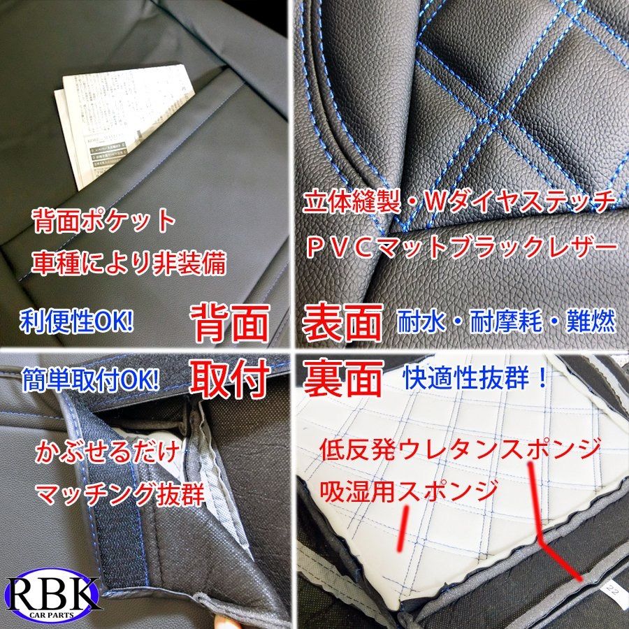 三菱 フソウ 新型 ブルーテック キャンターH28.5- シートカバー