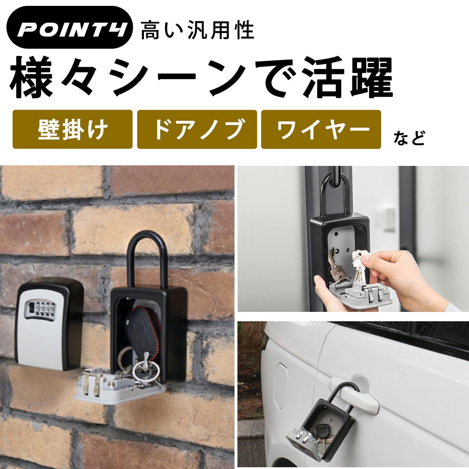 南京錠 鍵 鍵付き 収納ボックス 屋外 金庫 小型 手提げ金庫 倉庫 キーボックス キュリオロック ボックス ロック Optimister ダイヤル式 1個 ブラック