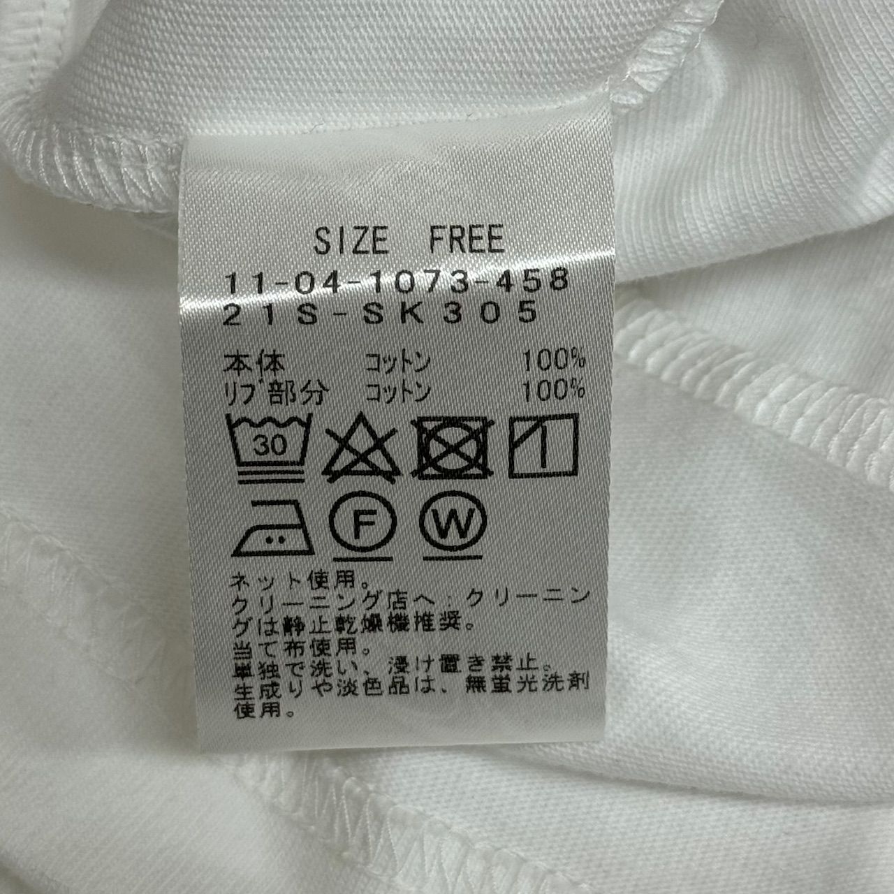 SSZ BEAMS 21SS V&D TEE レイヤード オーバサイズ クルーネック Tシャツ エスエスゼット エスエスズィー ビームス  11-04-1073-458-01-88 ホワイト F 58488A3 - メルカリ