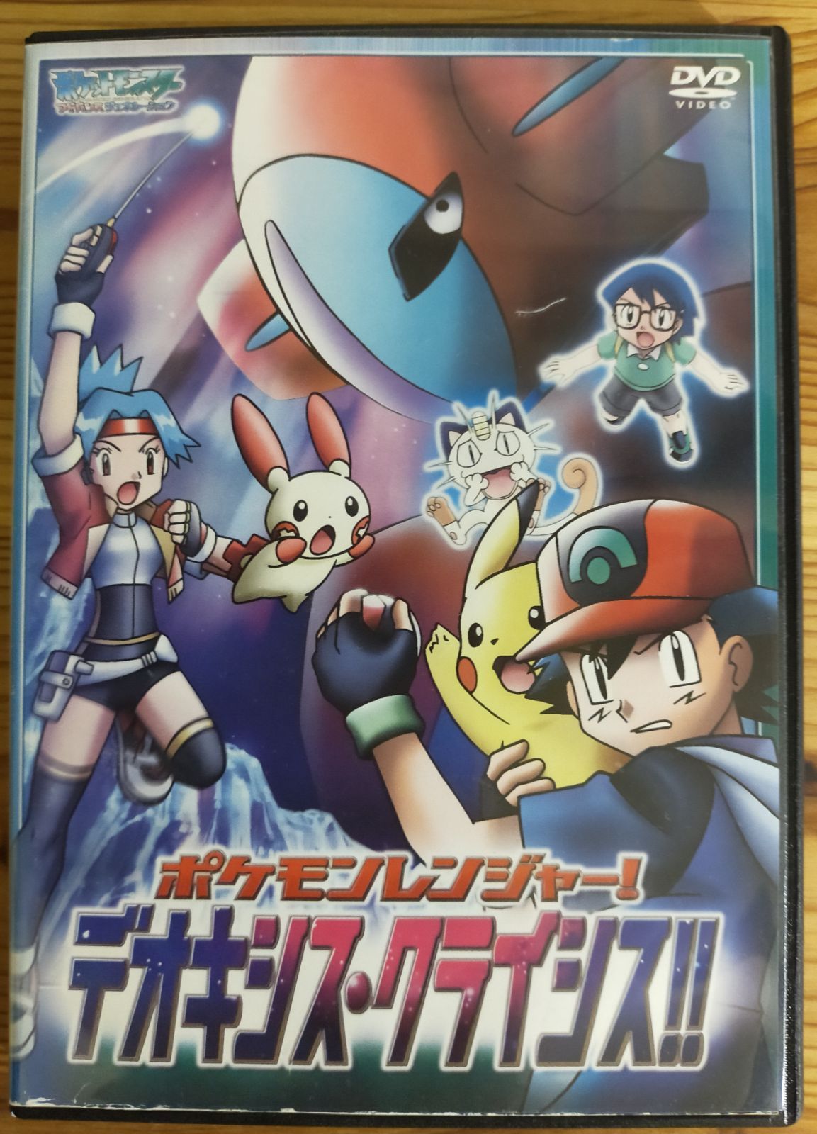 ポケットモンスターポケットモンスター ポケモンレンジャー