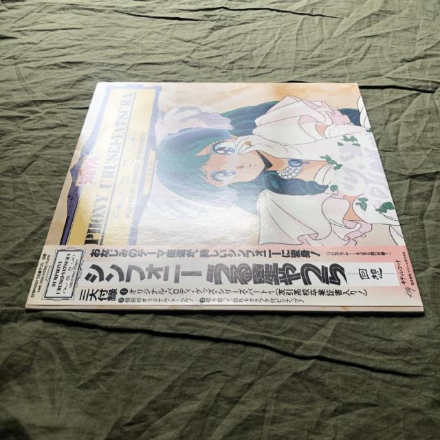 傷なし美盤 美ジャケ 美品 1986年 うる星やつら Urusei Yatsura LP