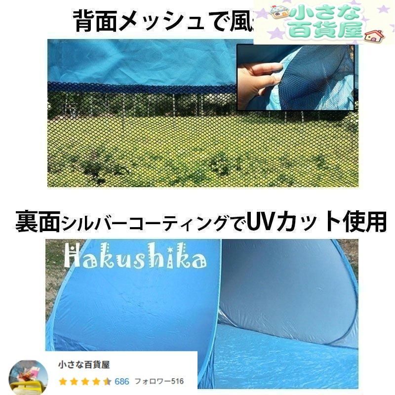 ポップアップ テント メッシュ 2 3人用 ケース付 おしゃれ スイカ ワンタッチ キャンプ カラバリ 野外 自然 サンシェード UVカット