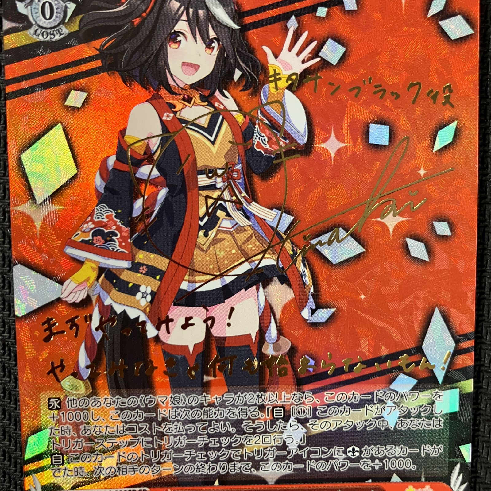 キタサンブラック