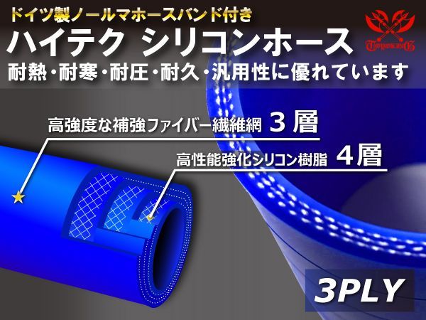 ホースバンド付き ハイテクノロジー 耐熱シリコンホース ショート 異径 内径Φ60→Φ70mm ブルー ロゴマーク無しインタークーラー ターボ  インテーク ラジェーター エアクリーナー 接続ホース - アウトレットの通販サイト