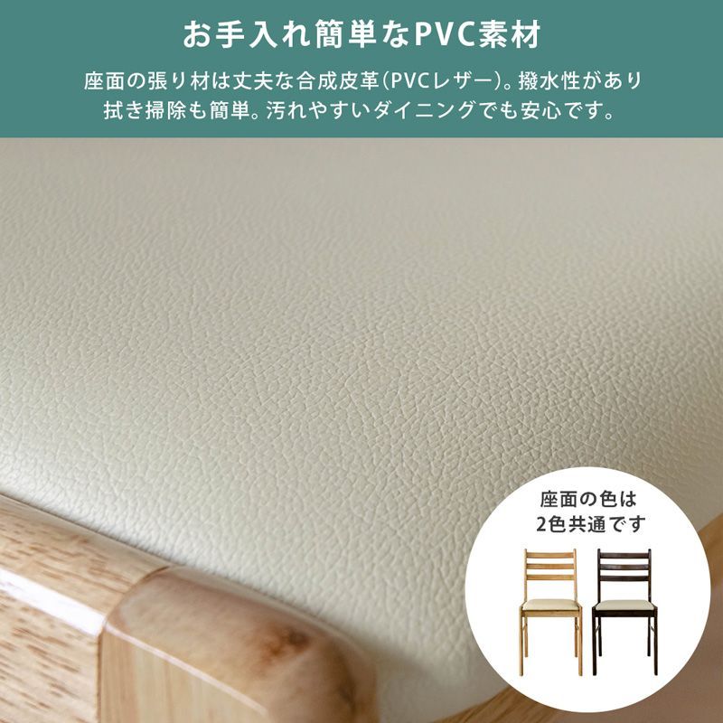 ダイニングチェア