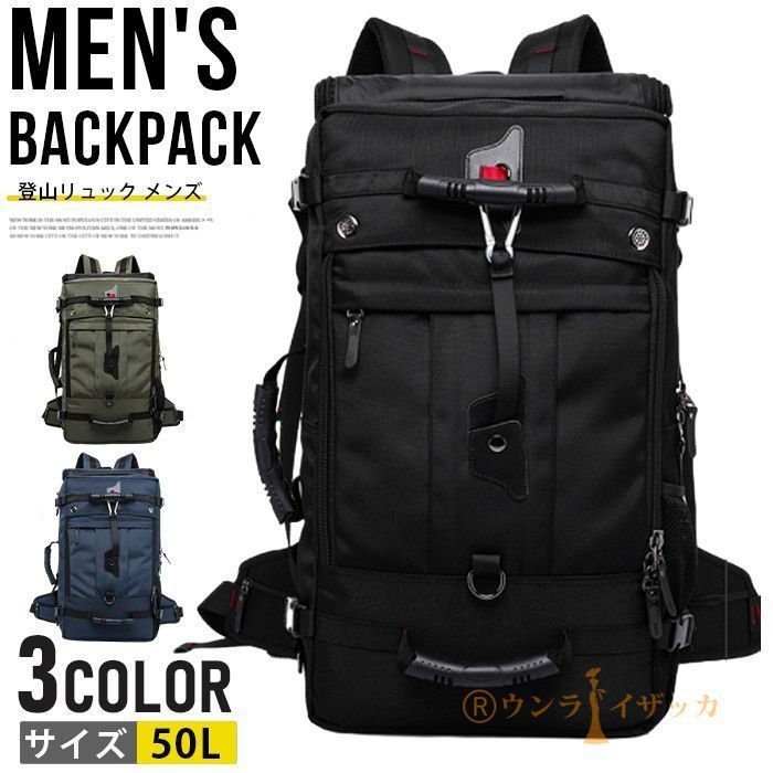 バックパックリュックサック登山リュック3Way防水バッグ遠足レディース大容量防災50L鍵付き盗難防止メンズ旅行通勤通学キ