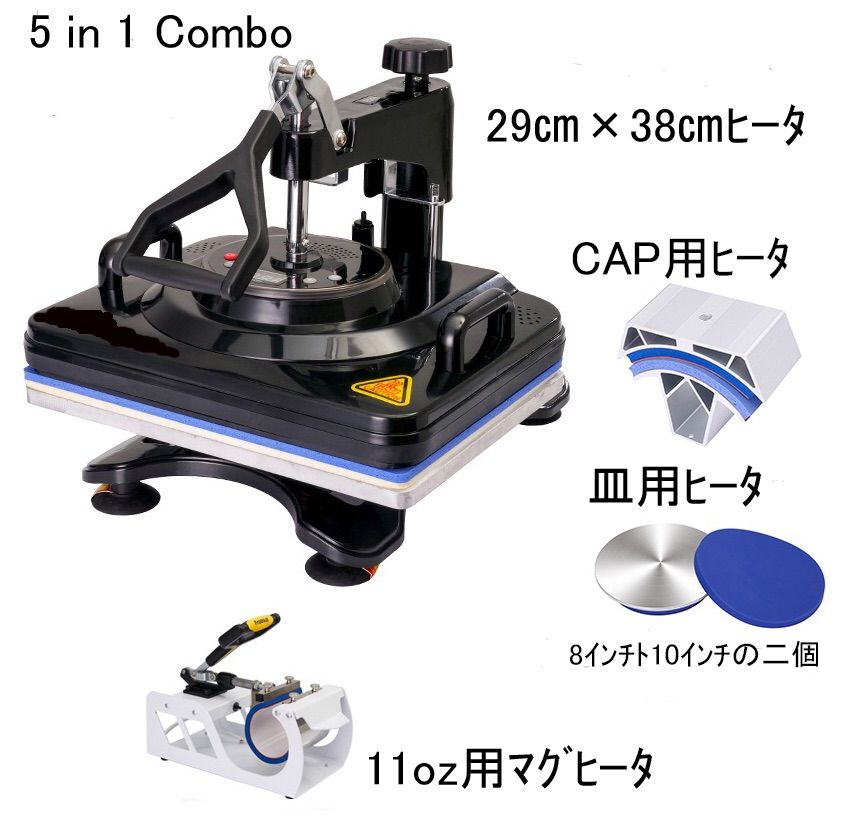 5in1ヒートプレス機　1台 5in1ヒートプレス機 1台 - メルカリ