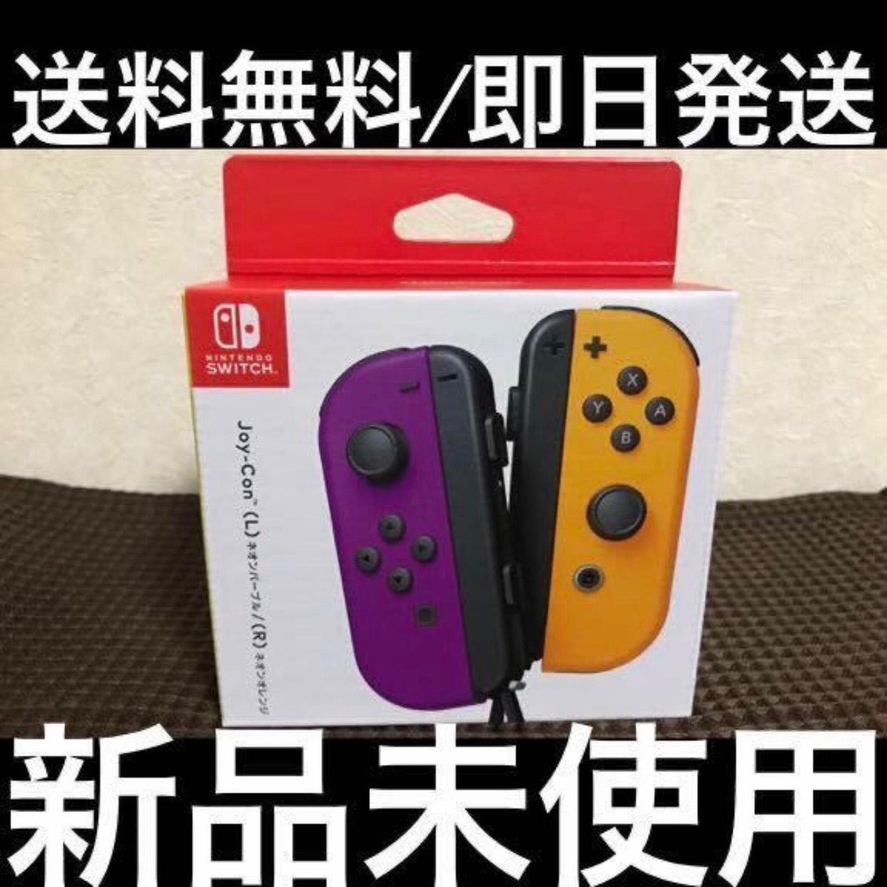 Nintendo JOY-CON L/R ネオンパープル/ネオンオレンジ library.umsida