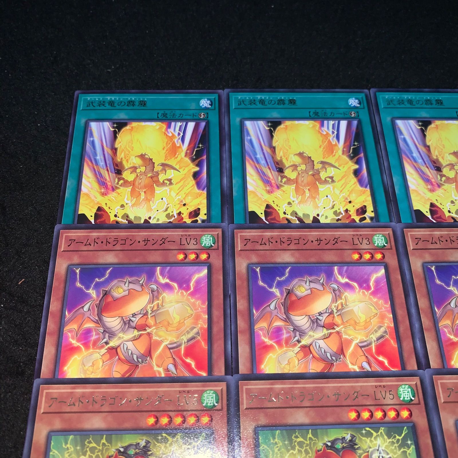 遊戯王 NO.2274 アームドドラゴンサンダーLV5 アームドドラゴン