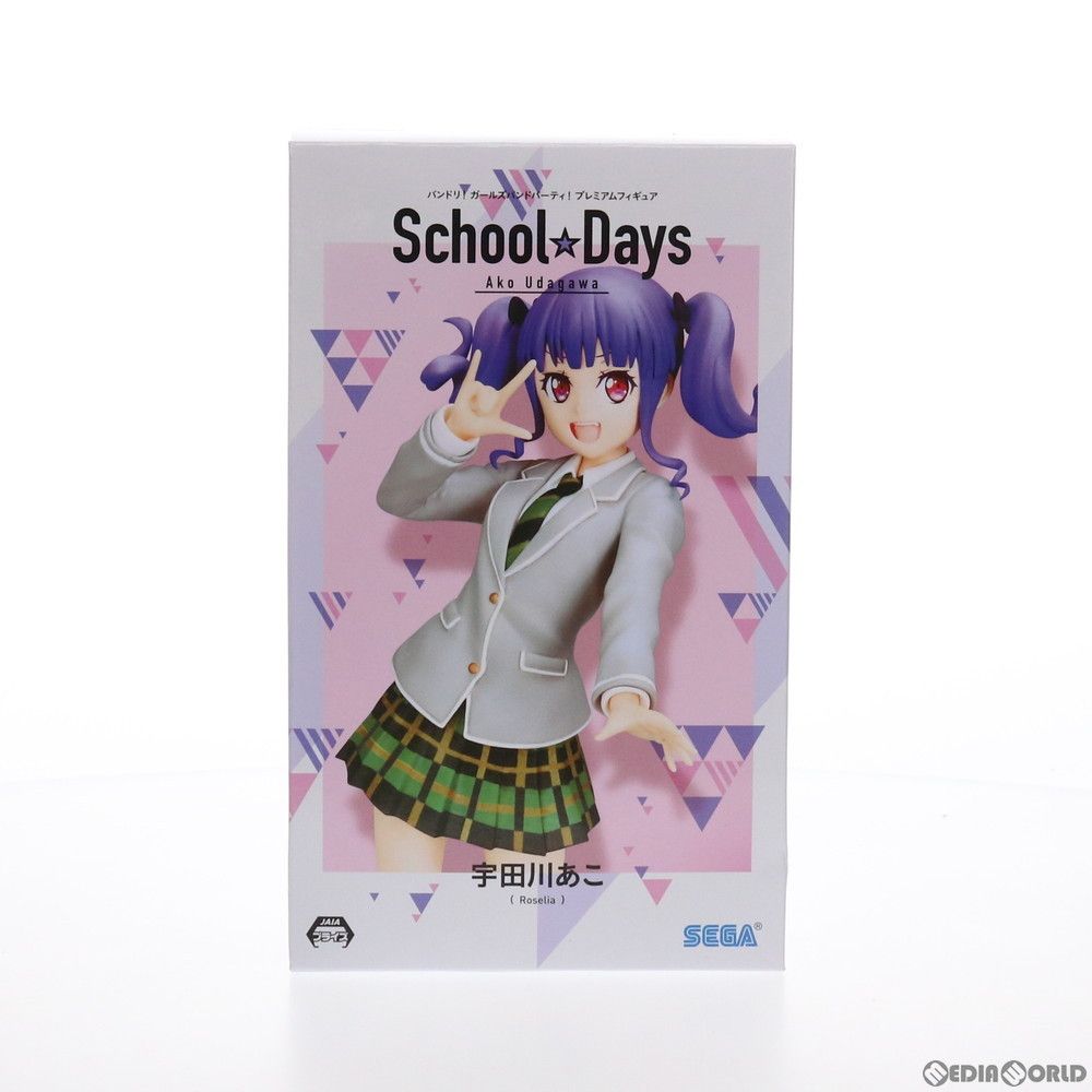 バンドリ BanG Dream! SEGA プライズ クリアファイル 宇田川あこ 宇田川あこ(うだがわあこ) BanG Dream!(バンドリ!) ガールズ