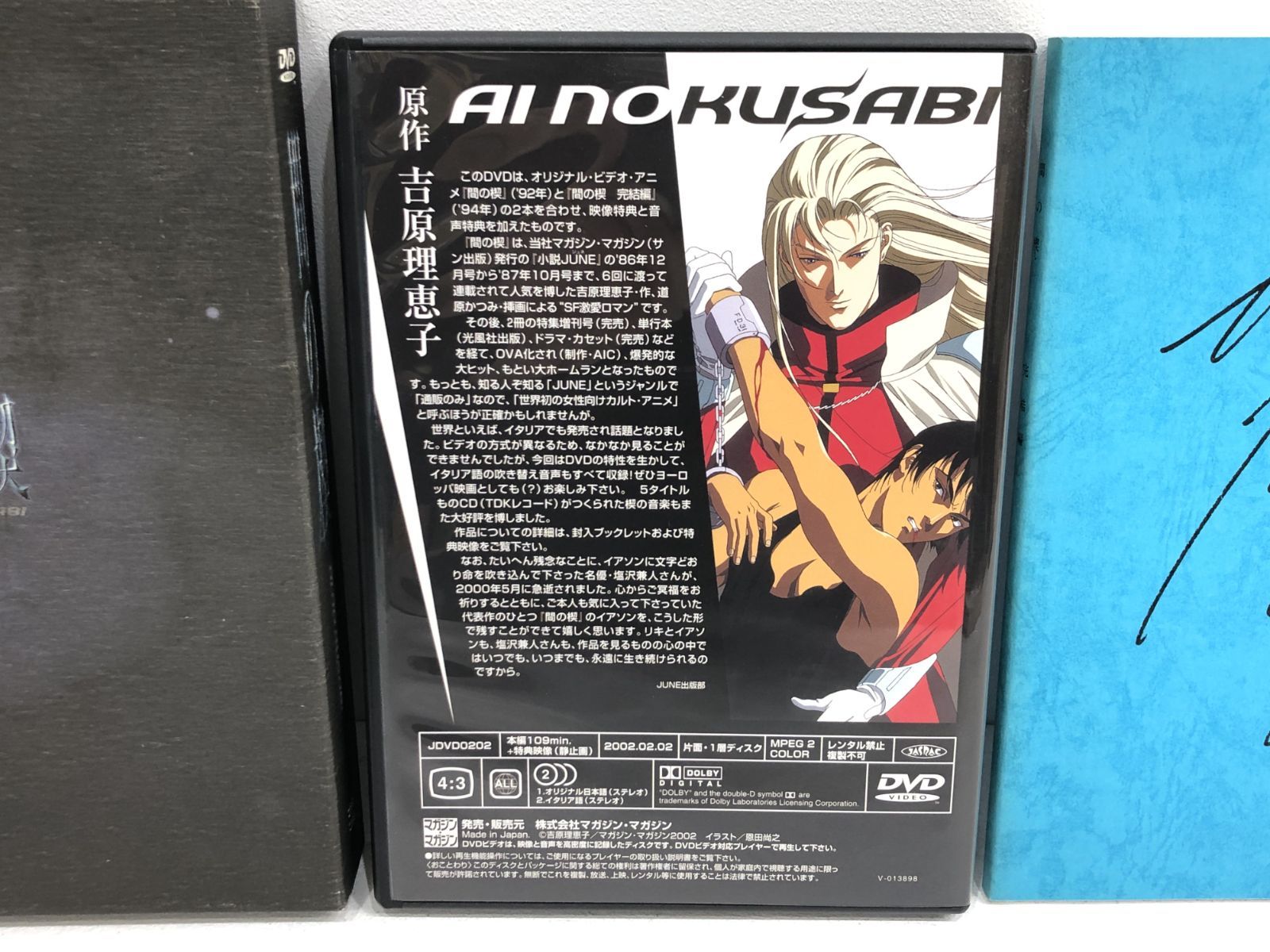 2025年最新】Yahoo!オークション -間の楔(映画、ビデオ)の中古品