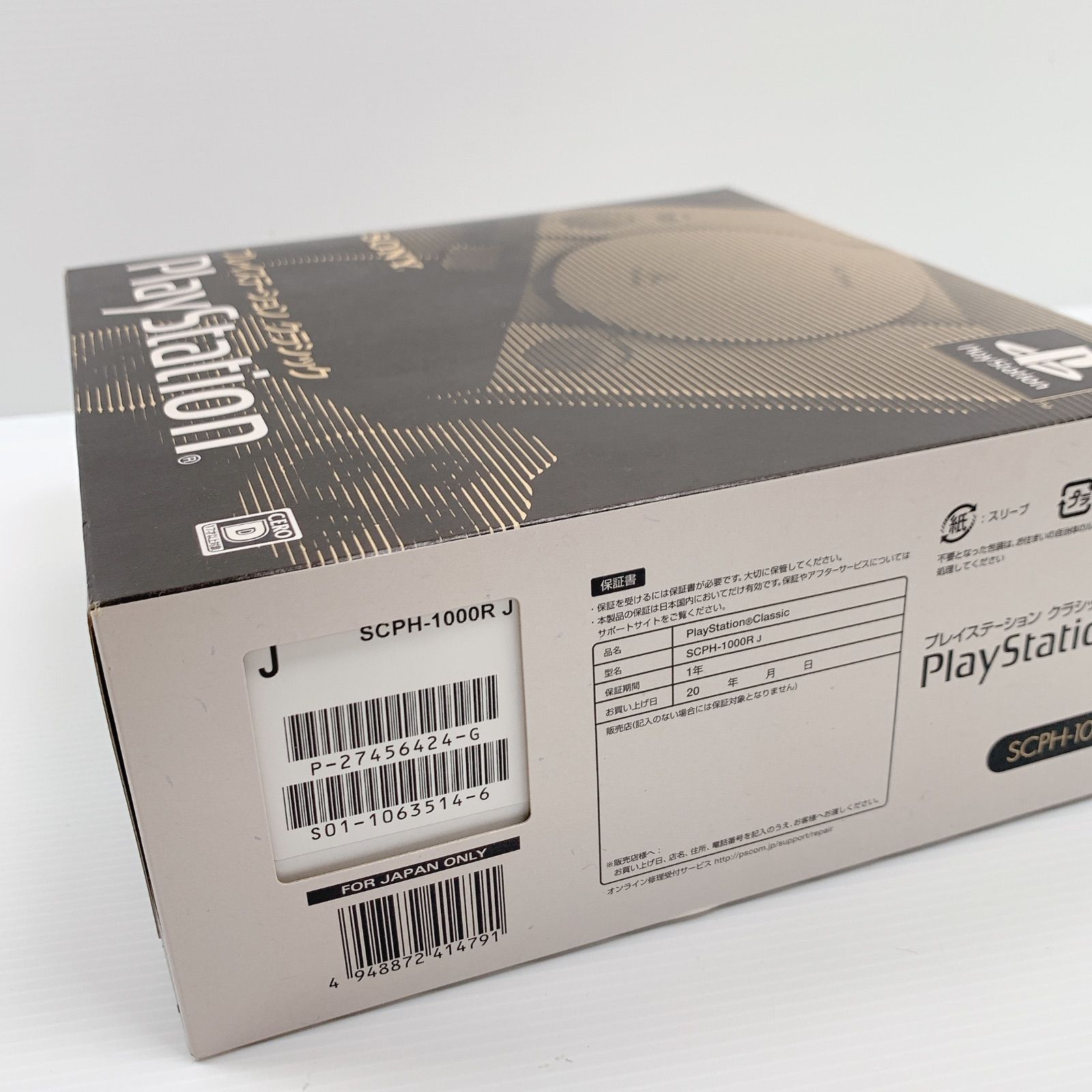プレステ　クラッシックSCPH-1000RJ PlayStation SONY ソニー Classic プレイステーション
