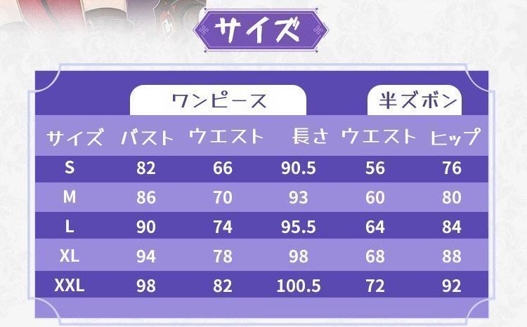 コスチューム