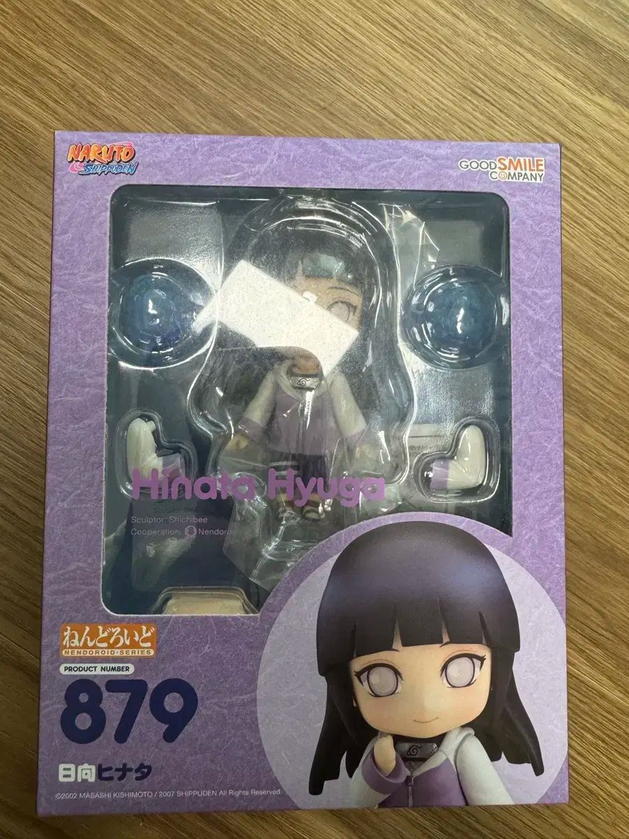 中古】フィギュア ねんどろいど 日向ヒナタ 「NARUTO -ナルト- 疾風伝