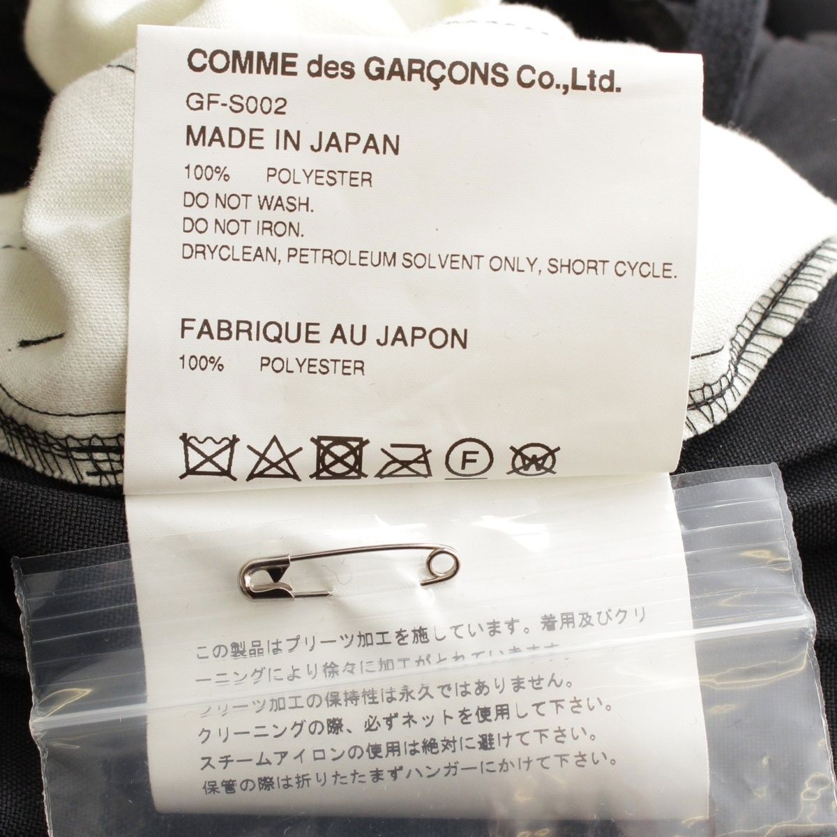 コムデギャルソン AD2020 ポリエステル プリーツ ボリューム スカート GF-S002 ブラック M NICORILABO_COM