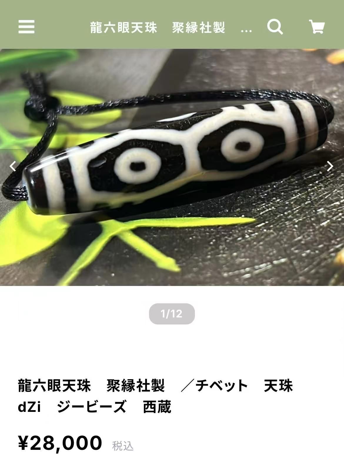 ２点おまとめ ページ
