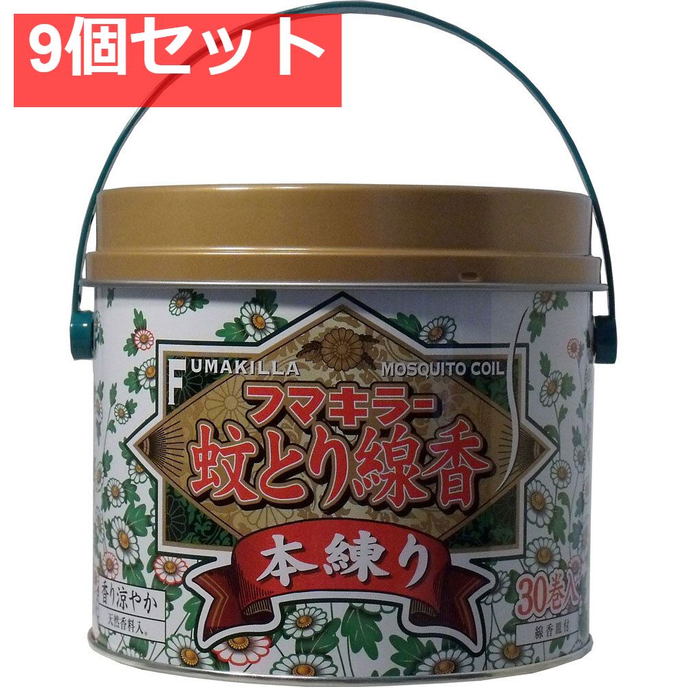 フマキラー蚊とり線香 本練り 30巻缶入(線香皿付) 9個セット まとめ売り