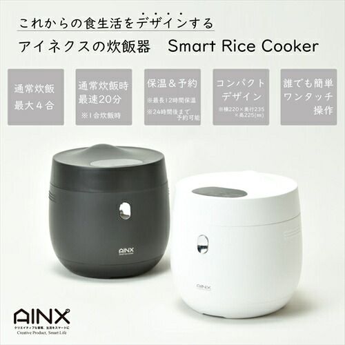 AINX AX RC 3 B Smart Rice Cooker スマートライスクッカー 糖質カット炊飯器 ブラック