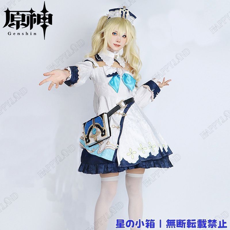 原神（Genshin） バーバラ Barbara コスプレ衣装 原神 げんしん ヒロイン コスプレ衣装 コスチューム ハロウィン クリスマス 制服 大人 子供 cosplay イベント