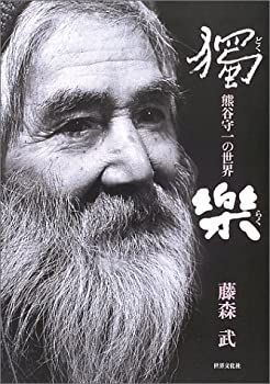 中古-非常に良い】 尾橋一道作品集 (1982年)