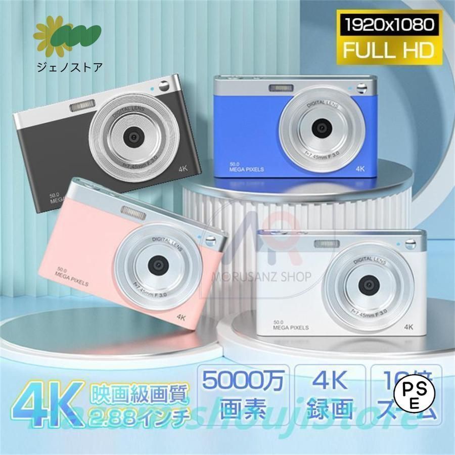 デジタル 4K高画質 16倍ズーム 防塵 2.88インチ 5000万画素 HD 練習機用 大人 子供向け デジカメ キッズ 小型 軽量 タイミング 自撮り 撮影