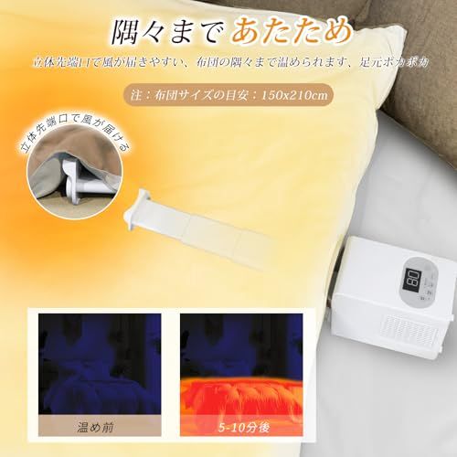 YOIIYO 布団乾燥機 ダニ退治 革新的な1秒伸縮ホース パワフル