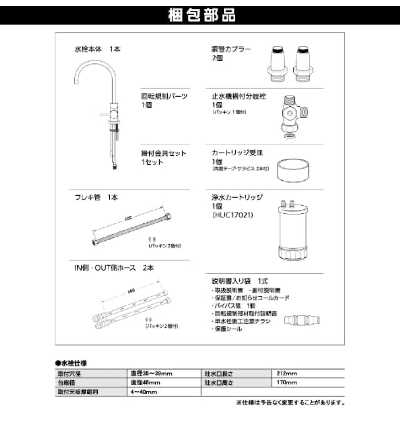 ハウステック