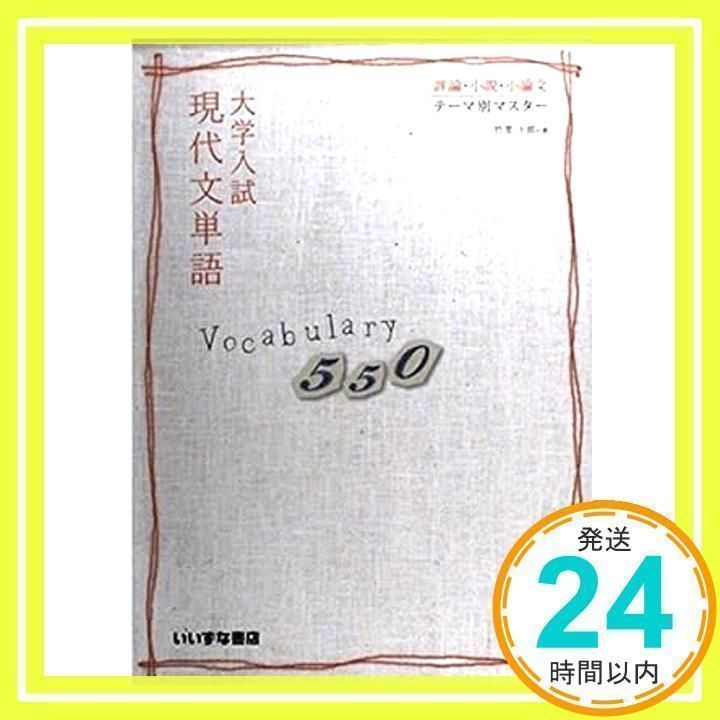 ネコタン365古文単語 | 五十嵐一郎 著 | 翠ブックス | suibooks