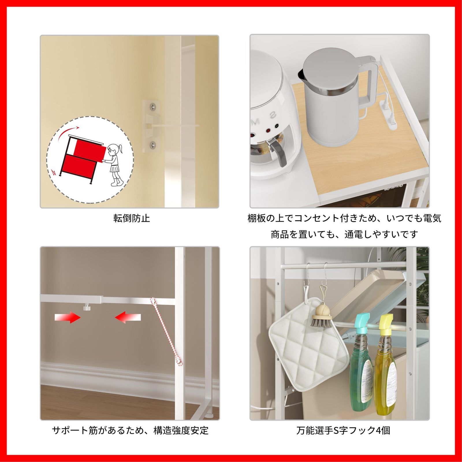 多機能横幅伸縮できるコンセント付きキッチンベイカーラック キッチンラック