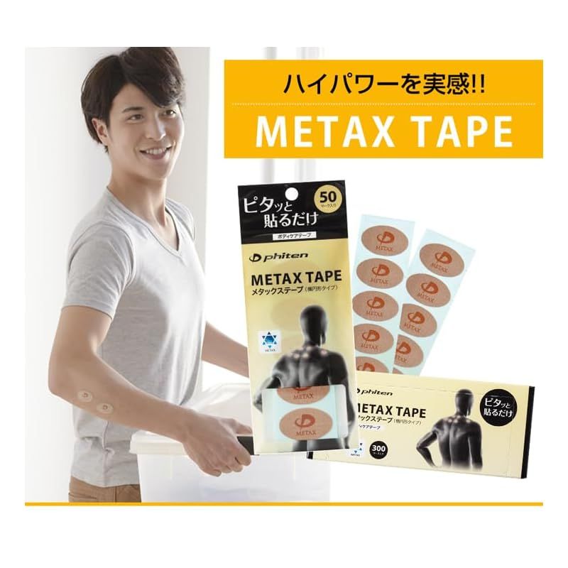 リラックス サポート