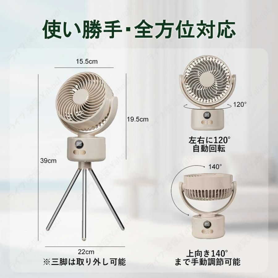 【コードレス✨】扇風機 リビング DCモーター 省エネ 静音 サーキュレーター サーキュレーター 扇風機 充電式 コードレス 首振り 静音 dc