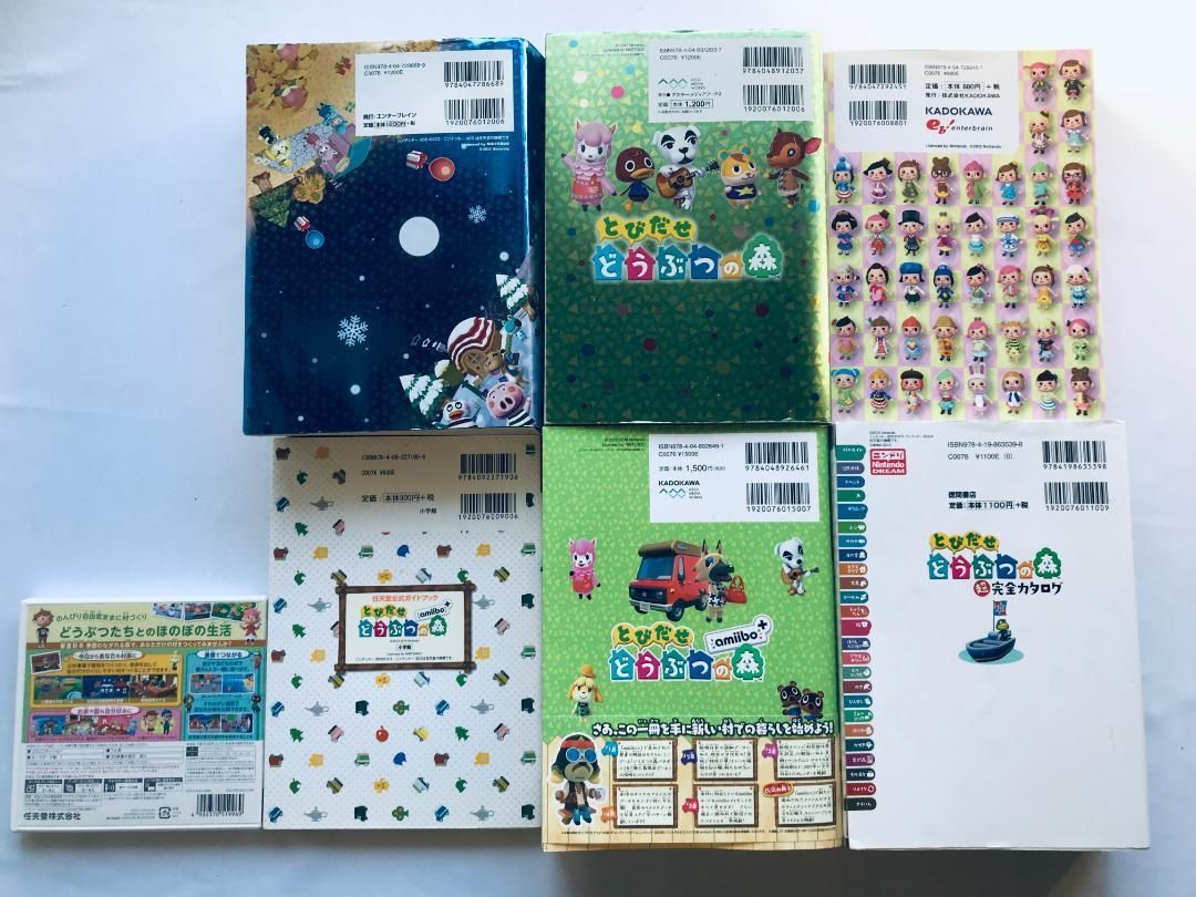 とびだせ どうぶつの森 任天堂公式ガイドブック ザ コンプリートガイド かんぺき 超完全カタログ デザインブック 3DS amiibo 攻略本
