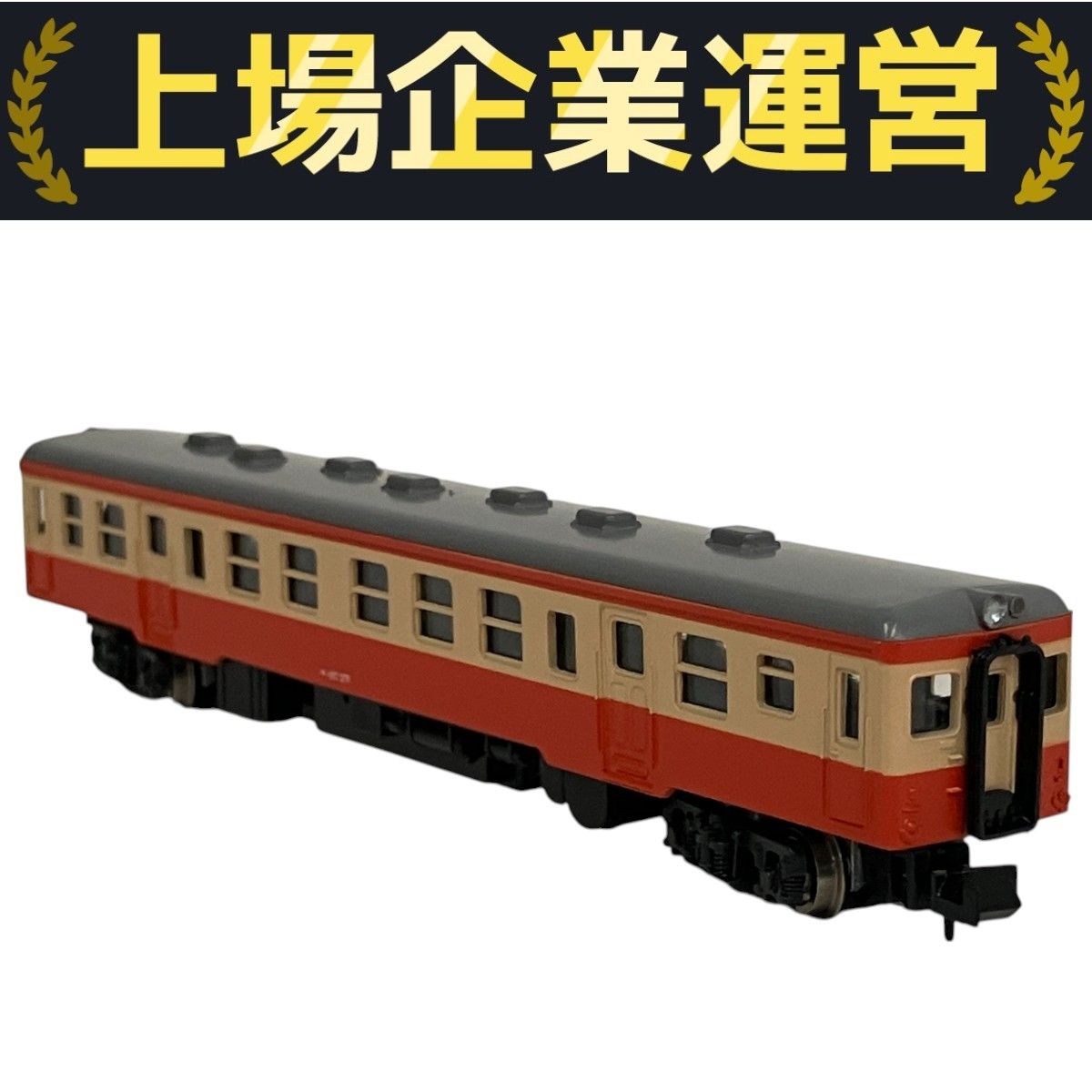 KATO 6001-1 キハ20 一般色 動力車 Nゲージ 鉄道模型 カトー