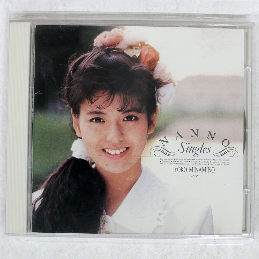 南野陽子　CDシングル 通常盤　4枚セット　美品 南野陽子 CDシングル 通常盤 4枚セット 美品 ソニーミュージック