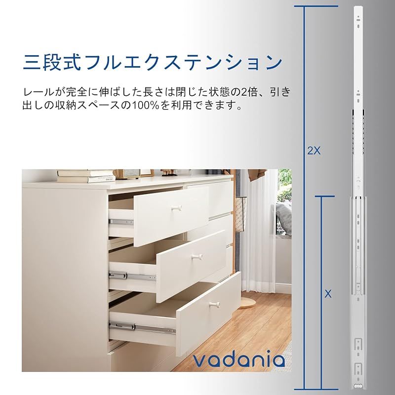 引き出しスライドレール 左右５セット