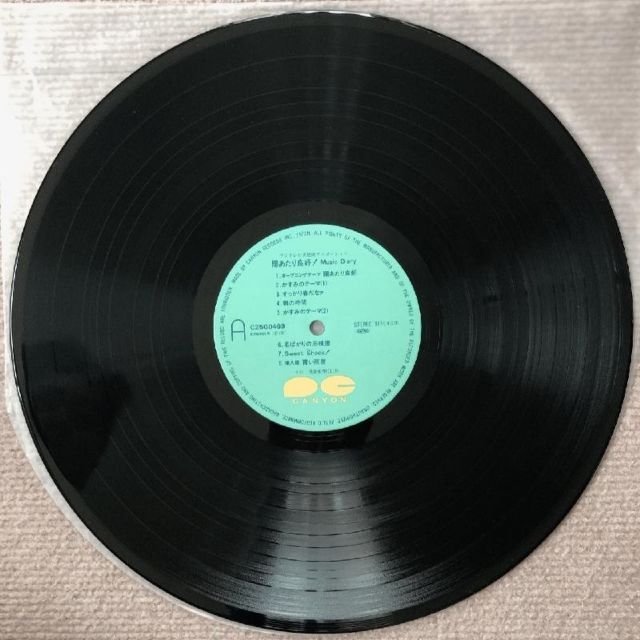 良盤 激レア 陽あたり良好 Hiatari Ryoko 1987年 LPレコード Music