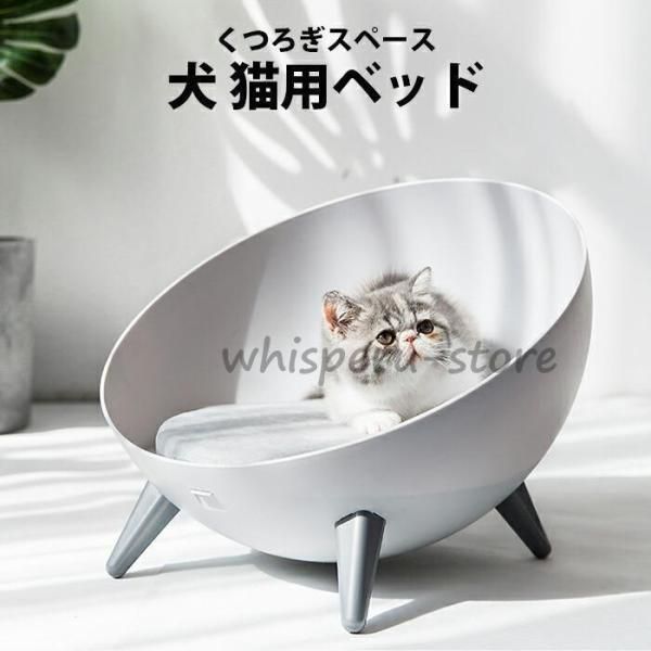 猫 ベッド おしゃれ ドーム型 キャットハウス 犬ハウス 猫ベット 猫用 ペット ハウス 夏 ペットベッド 室内 ペットハウス ベット 犬ベッド 猫ベッド 半円 半球