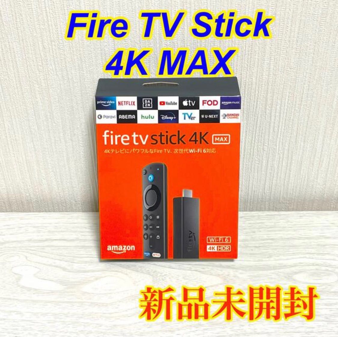 匿名配送】Amazon Fire TV Stick 4K MAX（第3世代） - メルカリShops