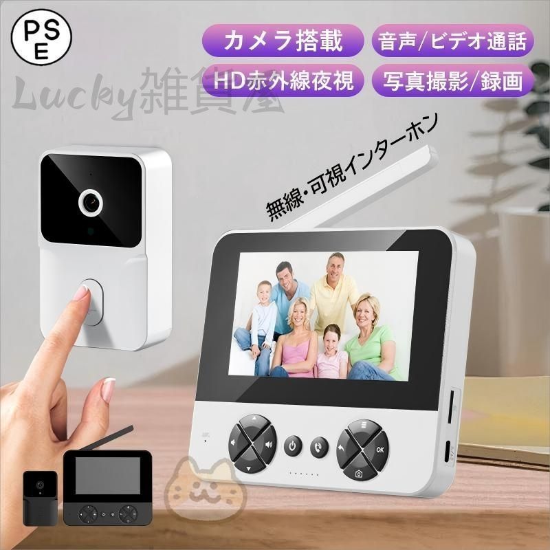 ビデオ 玄関チャイム付き 工事不要 インターホン 180°超広角　カメラ　防犯 ビデオ 玄関チャイム付き 工事不要 インターホン 180°超広角