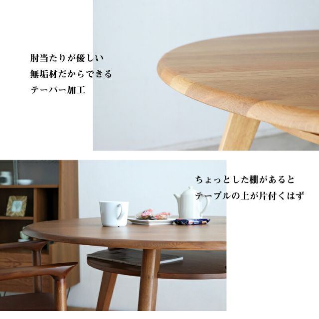 110cm おしゃれ