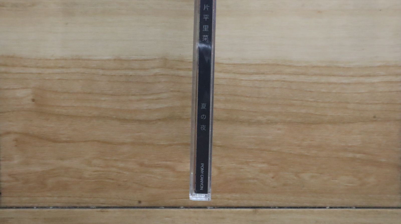 (未使用・未開封品)ｆｒａｇｍｅｎｔ　完全数量限定生産盤 片平里菜［CD］ Amazon.co.jp: fragment 完全数量限定生産盤 - 片平里菜