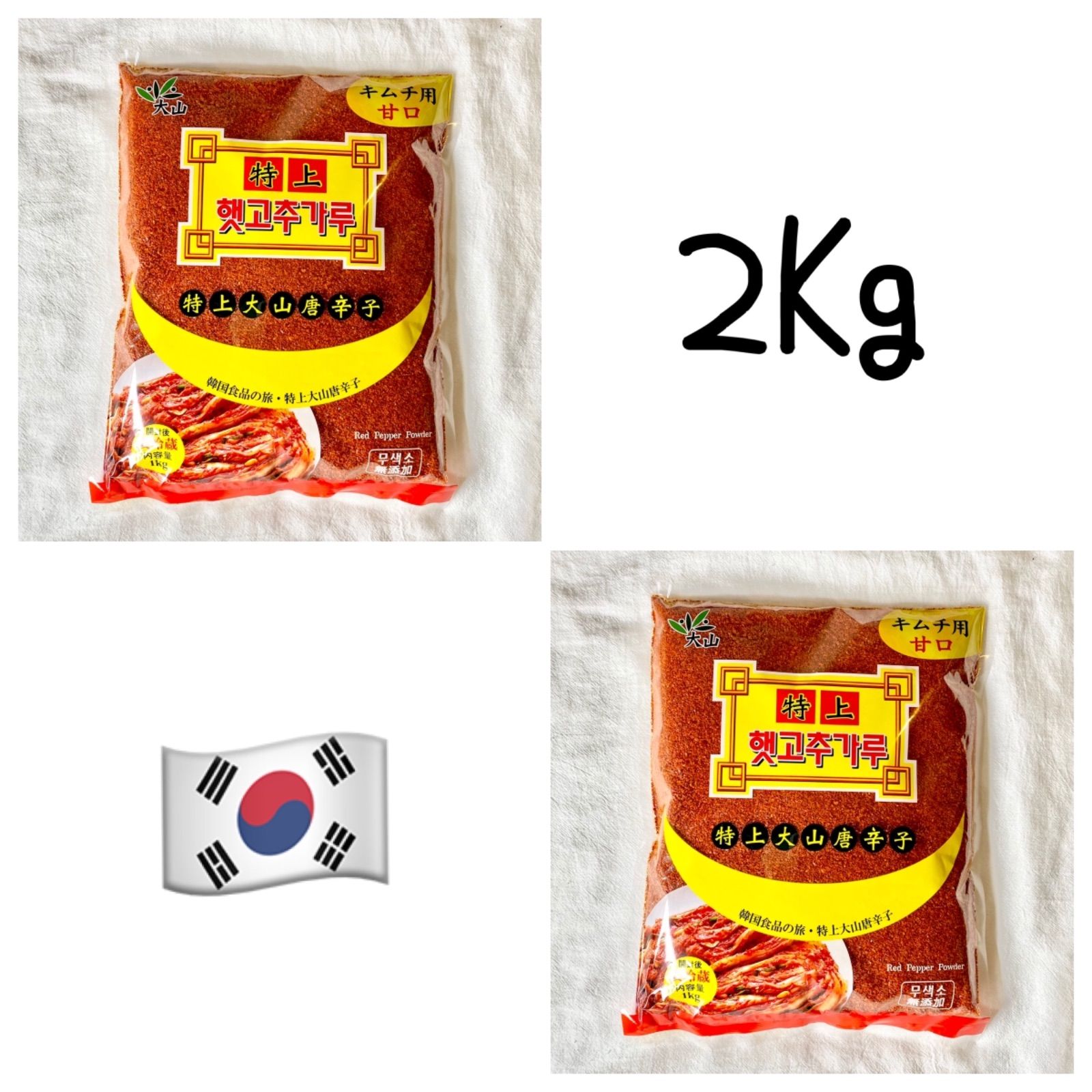 メルカリShops - 【特上大山唐辛子 ２kg 】 唐辛子粉 キムチ用/調味用 韓国食品 韓国食材