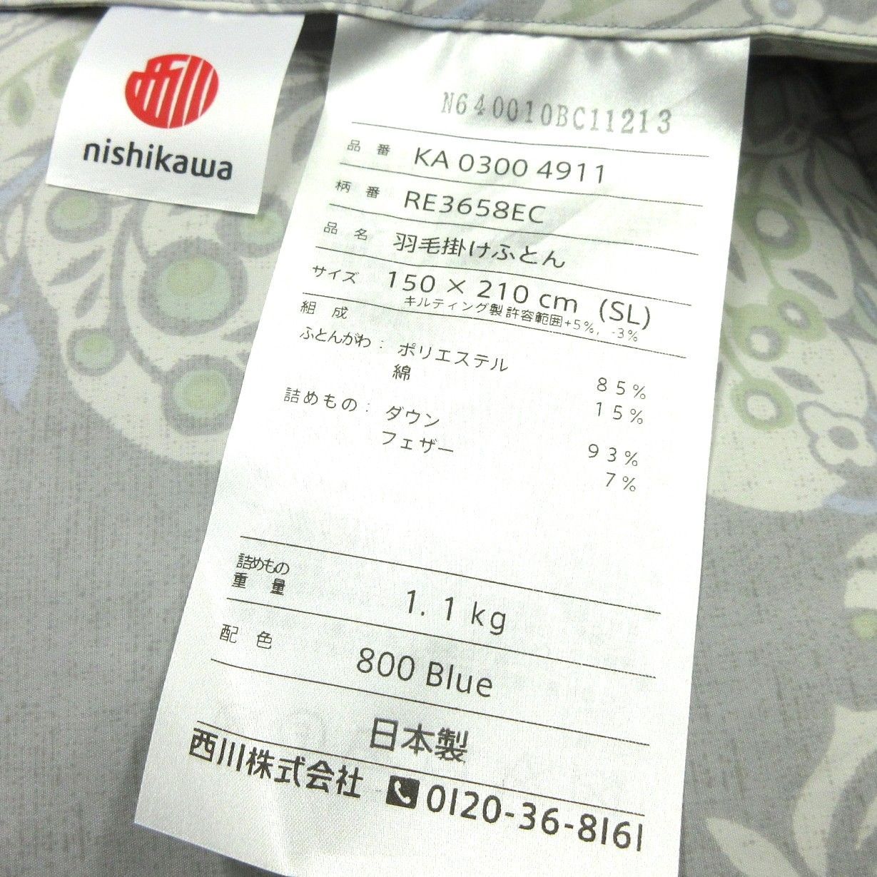 ブルー ダウン93％