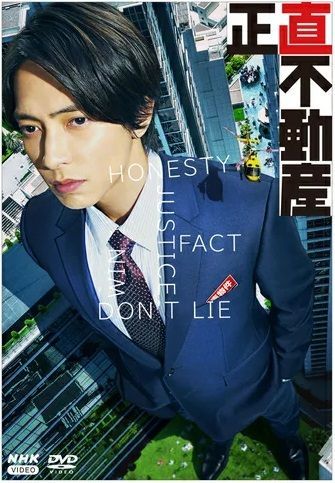 正直不動産 ブルーレイBOX〈5枚組〉 検索一覧 | ブックオフ公式